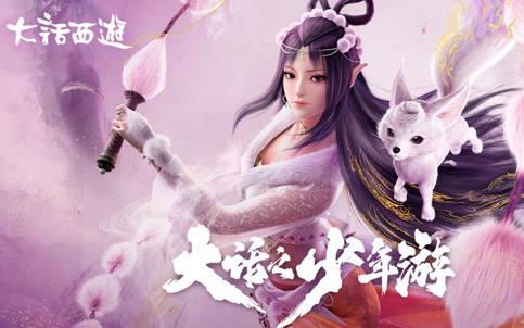 大話之少年游第1季(全集)