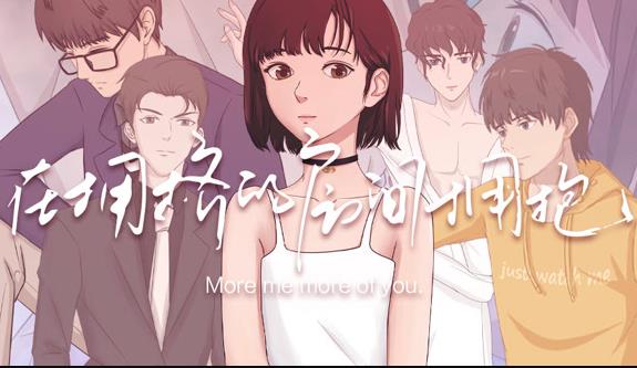 在擁擠的房間擁抱動態(tài)漫畫(全集)