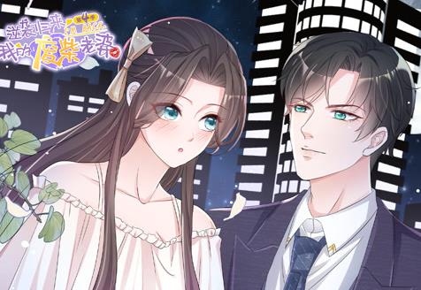 逆襲歸來：我的廢柴老婆動(dòng)態(tài)漫畫第4季(全集)