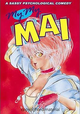 美女萬事屋(全集)