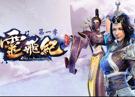 太乙仙魔錄之靈飛紀第1季(全集)