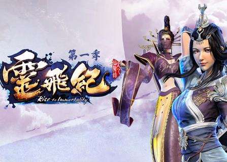 太乙仙魔錄之靈飛紀(jì)第2季(全集)