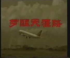 夢(mèng)醒天涯路(全集)