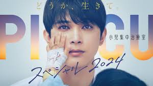 PICU 兒童重癥監(jiān)護(hù)室 特別篇 2024(全集)