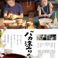 津輕涂的女兒(全集)