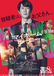 我家的英雄 電影版(全集)
