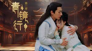 青鏡行 第一季(全集)