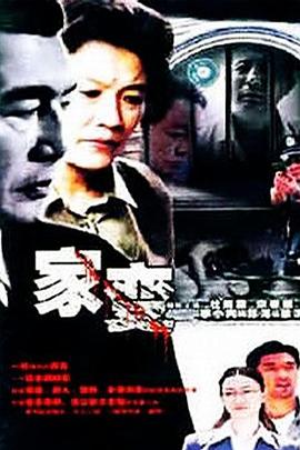家變(全集)