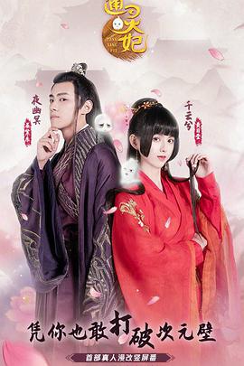 通靈妃 第一季(全集)