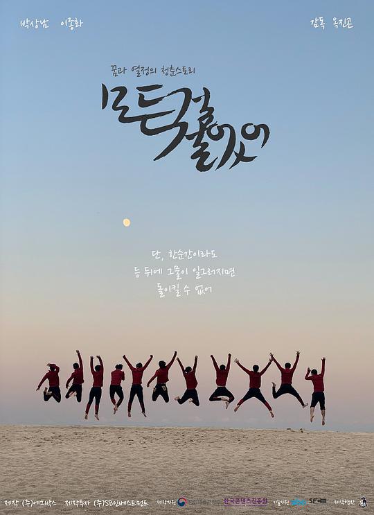 賭上一切(全集)