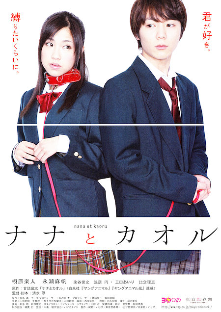 東京思春期(全集)