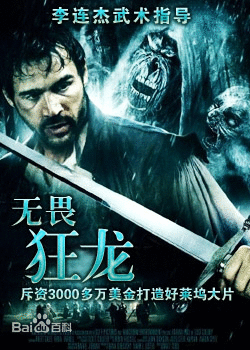 無(wú)畏狂龍(全集)