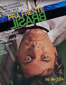 前進(jìn)，巴西(全集)