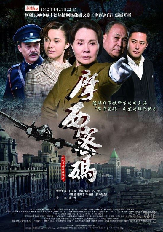 摩西密碼(全集)