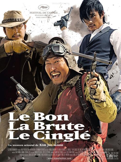 好家伙、壞家伙、怪家伙