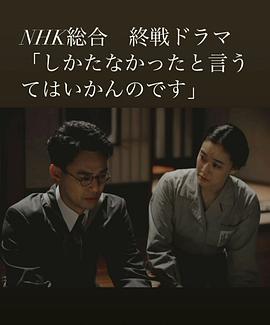 怎一句無可奈何了得(全集)