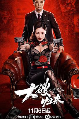 大嫂歸來(lái)（國(guó)語(yǔ)）(全集)