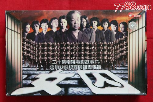 來自女性犯罪的調(diào)查報告(全集)