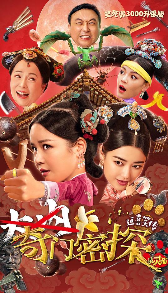 奇門(mén)密探（粵語(yǔ)）(全集)