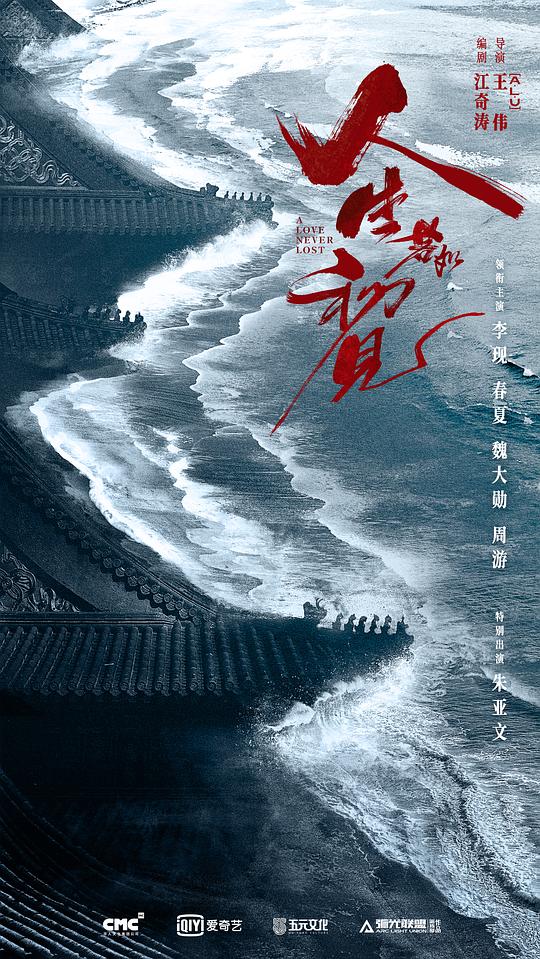 人生若如初見(jiàn)(全集)