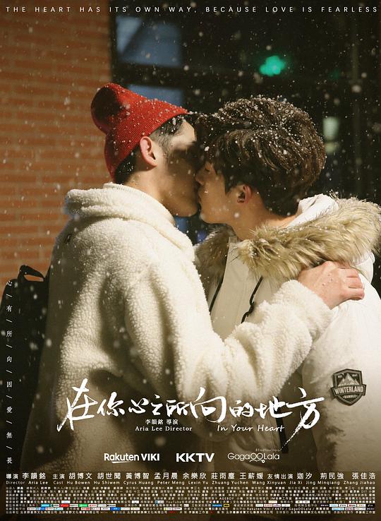 你好，我的心之所向(全集)