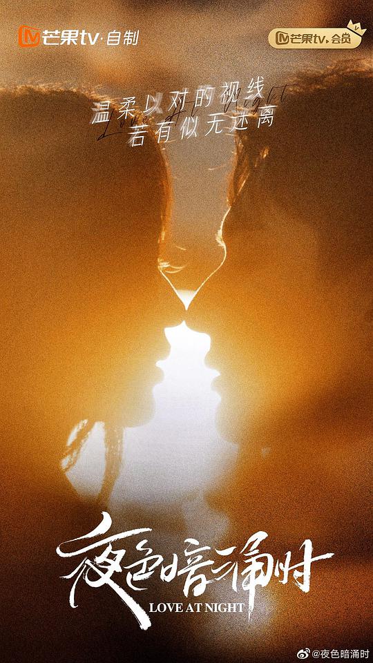 夜色暗涌時(shí)速享版(全集)