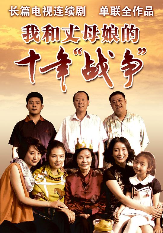 知足常樂(lè)(全集)