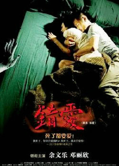 錯(cuò)愛2007(全集)