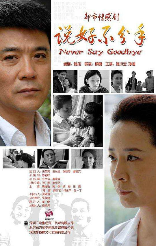 說好不分手(全集)