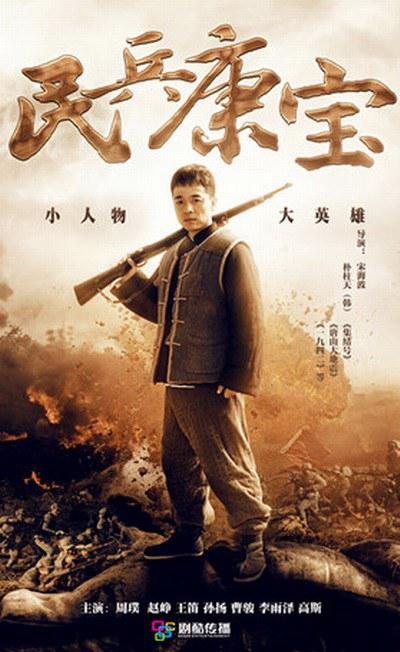 民兵康寶(全集)