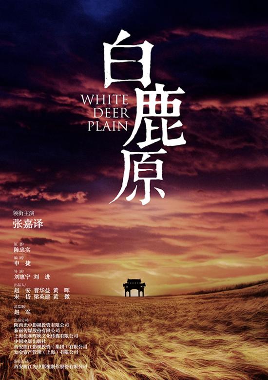 《白鹿原》李沁cut(全集)