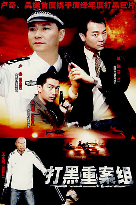 警壇風(fēng)云 第三部(全集)