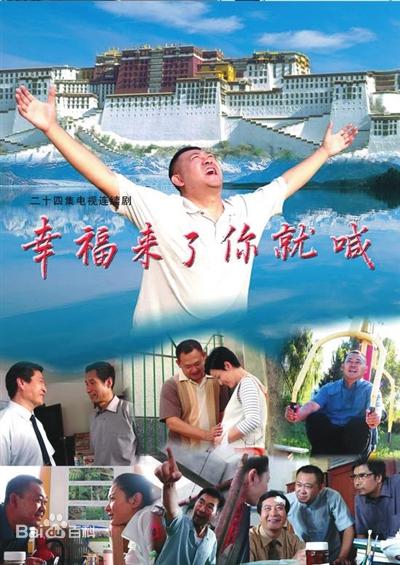 幸福來了你就喊(全集)