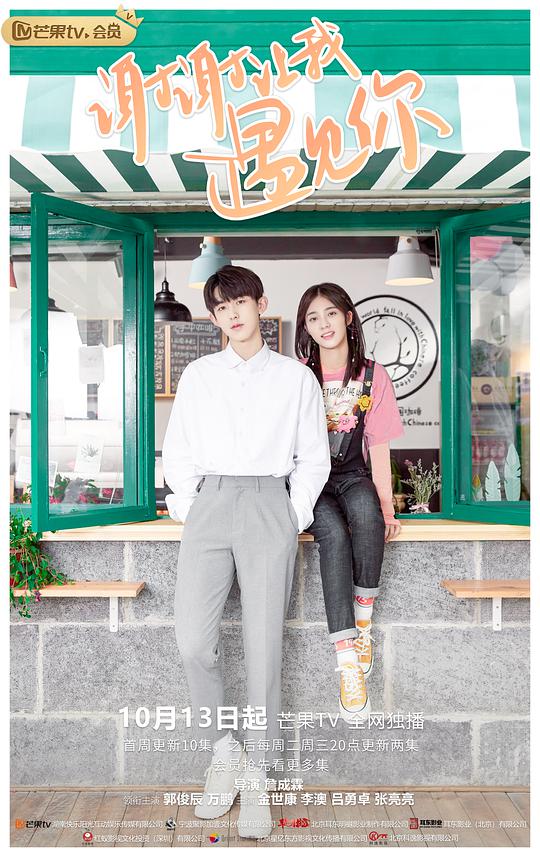 謝謝讓我遇見你越南語(yǔ)版(全集)