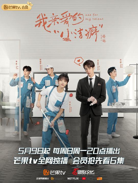 我親愛的“小潔癖” 是顧夫婦速看版(全集)