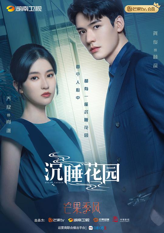 沉睡花園 母單夫婦戀愛日記(全集)