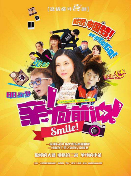 親，向前沖(全集)