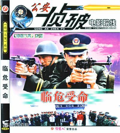 南國(guó)大案(全集)