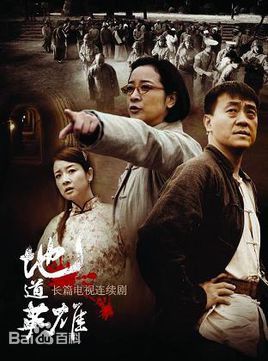 地下英雄(全集)