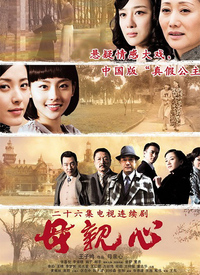母親心(全集)