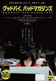 再見(jiàn)，成人雜志(全集)