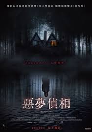 惡夢(mèng)偵相2022(全集)