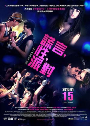 性，派對(duì)和謊言