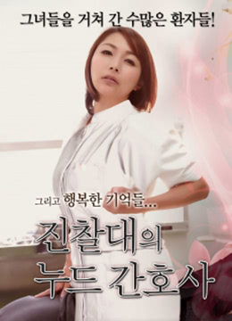 太臟了，無法在醫(yī)院進行檢查