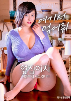 隔壁女士：多虧你，我打包好了