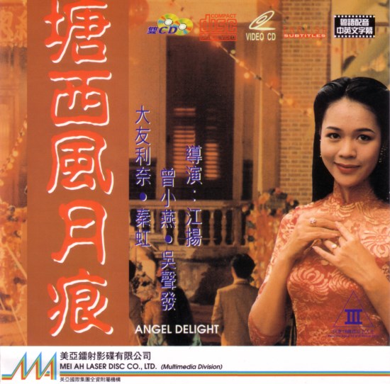 塘西風(fēng)月痕