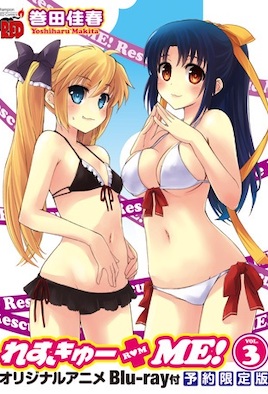 救救草食系的我吧！(全集)