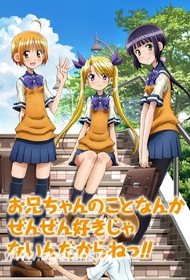 人家一點(diǎn)都不喜歡啦！(全集)