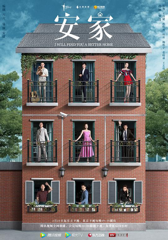 安家網(wǎng)絡版(全集)