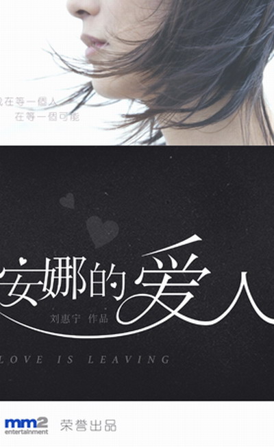 安娜的愛(ài)人(全集)